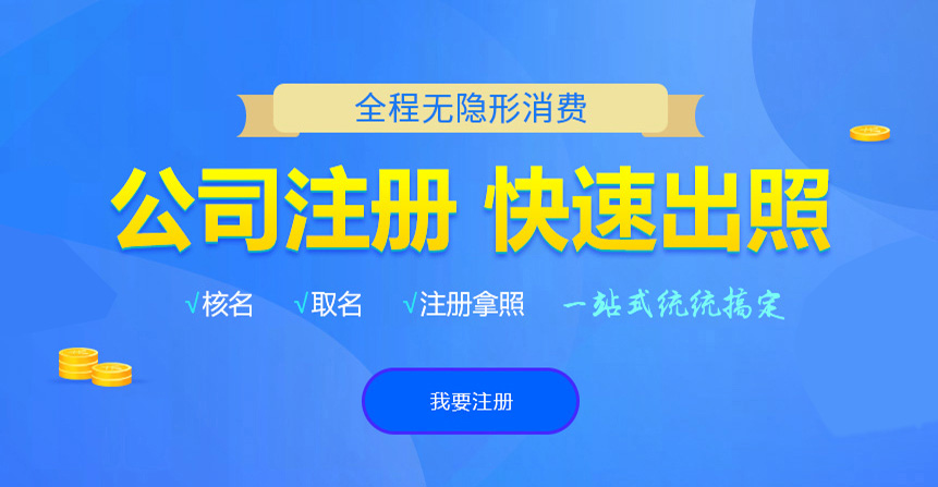 玉环悦旭注册公司网