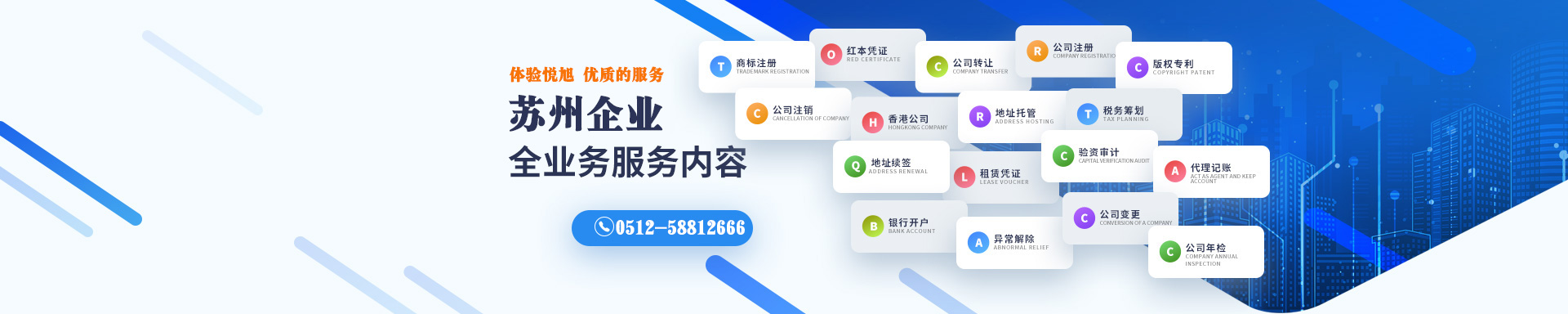 玉环悦旭注册公司网